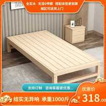 实木床加宽边床简约现代榻榻米单人床轻奢成人学生床可定 制无漆