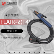 厂家直供-碳弧气刨枪FLAIR-2(T4)万事达 气刨钳 碳弧气刨炬 整枪