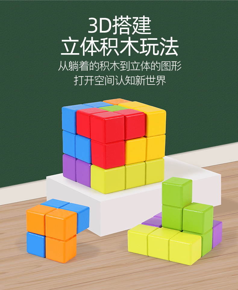 索玛立方体7粒彩盒装鲁班立积木儿童成人益智木制3d立体搭建玩具