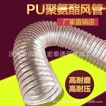 聚氨酯透明钢丝软管|除尘吸管pu-50钢丝管聚氨酯通风管pu钢丝