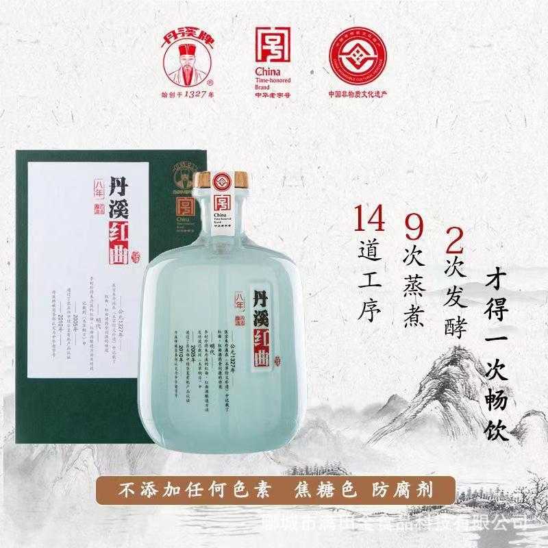 丹溪红曲黄酒1327年8年半干型微醺15度整箱包邮红曲糯米酒零嘌呤