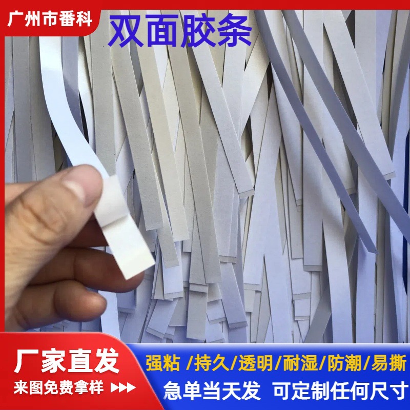 手工DIY透明双面胶贴纸盒益智玩具双面胶长条强力自粘双面胶条
