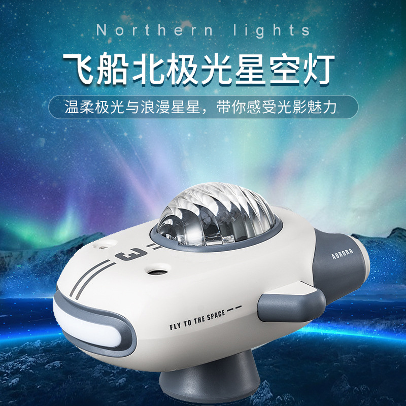 Yi Yi Creative Star River Rover Spacecraft Projection Lamp Bedroom Ambience Light Bedside Sunset Light Starry Projector