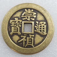 崇祯通宝铜钱折五明朝古钱币公博评级实物拍摄