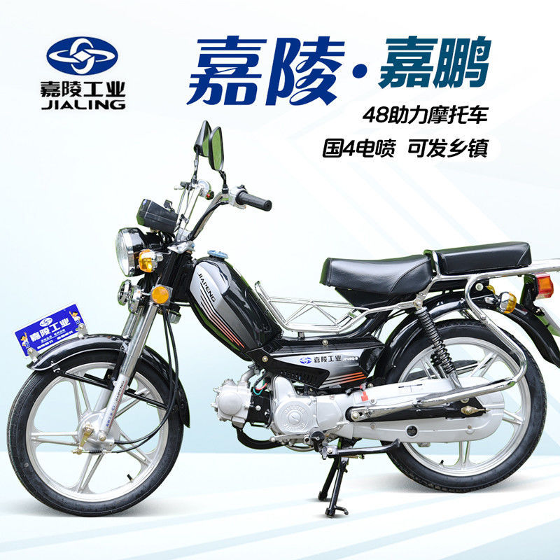 国4电喷嘉陵发动机48cc助力轻便代步两轮燃油复古蓝牌弯梁摩托车