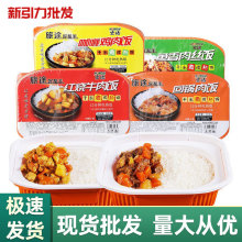 宏绿自热米饭煲仔饭320g 红烧牛肉味米饭快餐即食户外方便速食