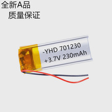 聚合物锂电池701230 230mAh3.7V蓝牙耳机充电仓录音笔随身记录仪