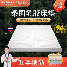 泰国乳胶床垫进口十名天然橡胶软垫家用学生宿舍单海人马天然乳胶