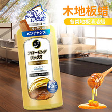 木地板蜡家用护理精油打蜡液打蜡神器专用蜡清洁剂实木保养蜂蜡