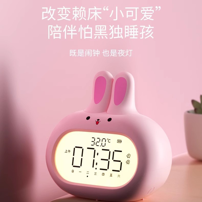 兔2024新款闹钟学生起床儿童男女孩可爱兔子智能时钟-阿里巴巴