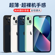 适用超薄磨砂iPhone15苹果14Pro手机壳13mini软硅胶套12全包镜头