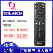 智能遥控器厂家供应 FST-029 万能红外电视遥控器 语音遥控器批发