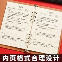 A5工作日志记录本活页笔记本每日计划本会议安排手册商务记事本子