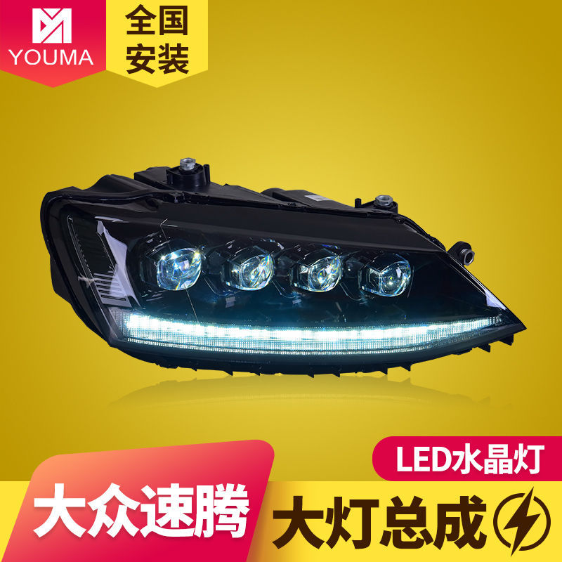 专用于大众新速腾大灯总成12-18款改装led日行灯led透镜水晶大灯