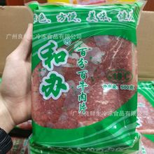 和办牛肉片 500克*20袋/箱 腌制牛肉片 火锅小炒食材速冻生鲜牛肉