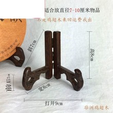 盘子支架实木瓷盘托架红木摆盘挂盘石头钟表摆件支架普洱茶饼架.