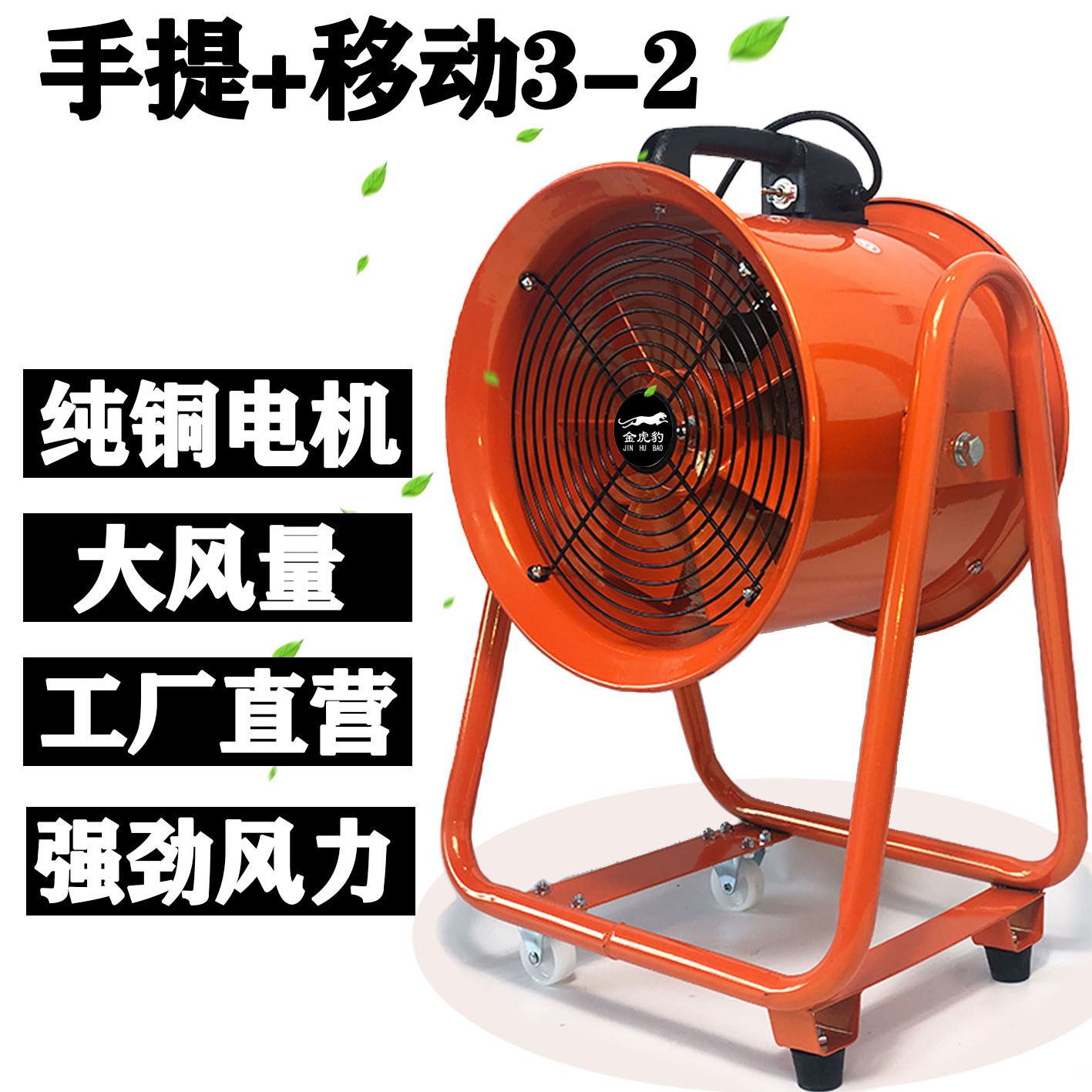 Portable Axial Flow Fan 220V Mobile Industrial Ventilating Fan Portable Blower Cooling Fan