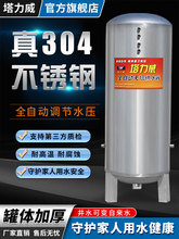 供水器压力罐家用全自动上水控制器 加厚304不锈钢储水罐增压水塔