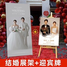 结婚迎宾牌婚礼海报迎宾婚纱照设计订婚答谢宴展示架布置道具