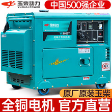 玉柴动力原厂柴油发电机3KW/5/6/8/10千瓦单三相380V家用220V低音