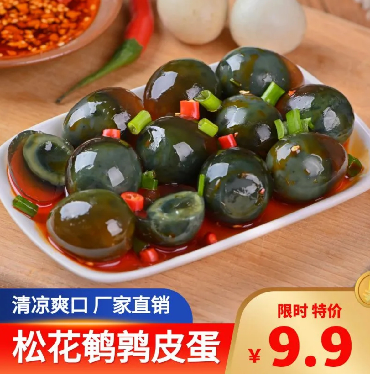 120枚包邮 装工艺松花鹌鹑皮蛋松花鹌鹑皮蛋小皮蛋鹌鹑蛋商用家用