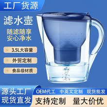 活性炭净水养生壶家用厨房自来水过滤器3.5升大容量除氯滤水器