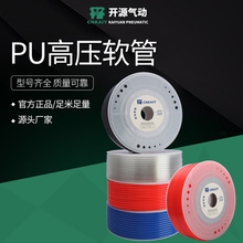 PU高压软管PU4 PU6 PU8 PU10 PU12 PU14 PU16透明气管气动 规格全