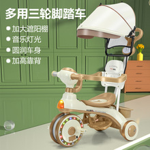 儿童三轮车脚踏车1/3岁宝宝可推可骑可滑行车扭扭车男女孩玩具车
