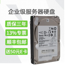 服务器硬盘盘体企业级机械硬盘 SAS 2.5英寸146G/300G/600G/1T/1.
