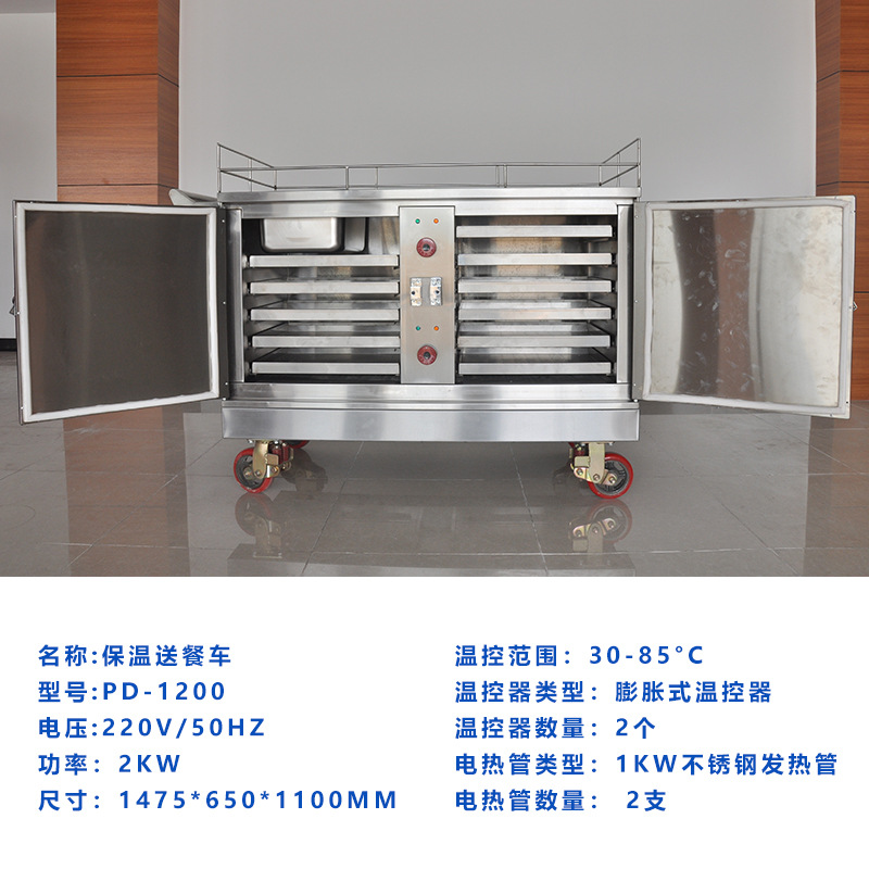 酒店饭堂保温送餐车医院送餐保温车商用宴会不锈钢双门移动暖饭车