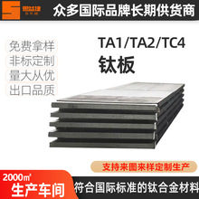 思益捷TA2钛板折弯 TA1纯钛板厂家tc4钛合金板中厚板材激光加工