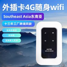 欧洲东南亚4G/5G sim router modem wireless菲律宾 4Gmifi