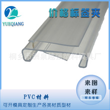 工厂直销标签夹片式市货架标签夹PVC材质透明槽式价格条