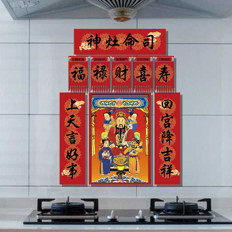 2024年灶王爷春联春节新年过年门联乔迁新居东厨司命厨房对联