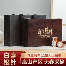 头采嫩芽2023新茶正宗白茶白毫银针特级小罐礼盒散装茶叶高档礼品