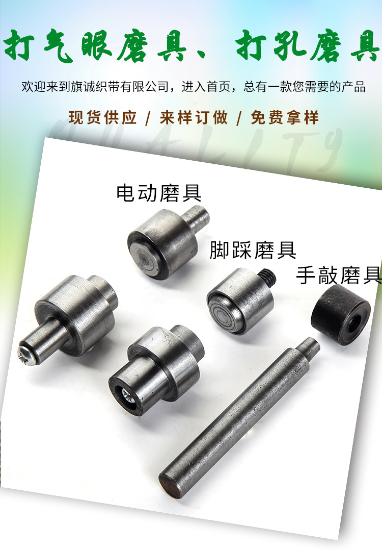 现货批发气眼模具 手敲手压脚踩电动磨具 鞋眼扣眼磨具 气眼冲
