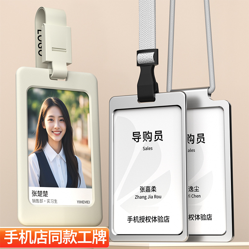 华为同款工牌定制卡套金属铝合金胸牌员工吊牌问界aito体验店挂牌