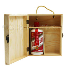 厂家供应木质茅台镇白酒包装盒手提翻盖式双支酒瓶包装盒