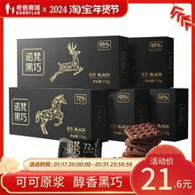 工厂发货老爸评测黑巧克力可可原浆休闲烘焙零食110g/盒