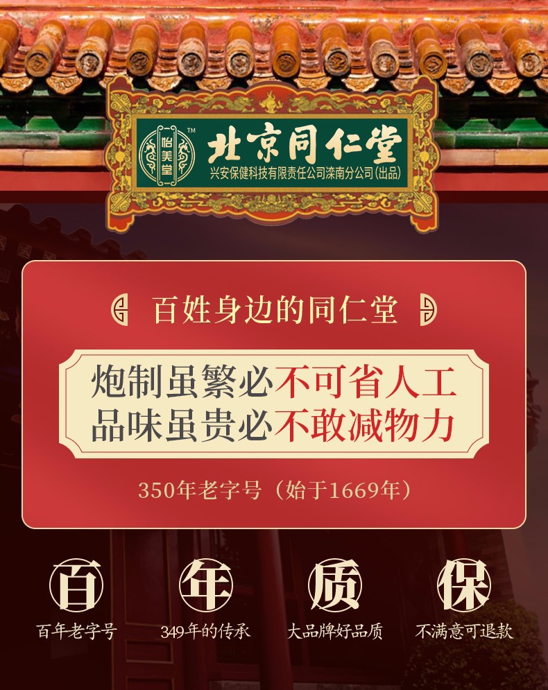 北京同仁堂 艾草颈椎腰椎膝盖贴膏药关节疼痛12贴盒批发 艾草贴