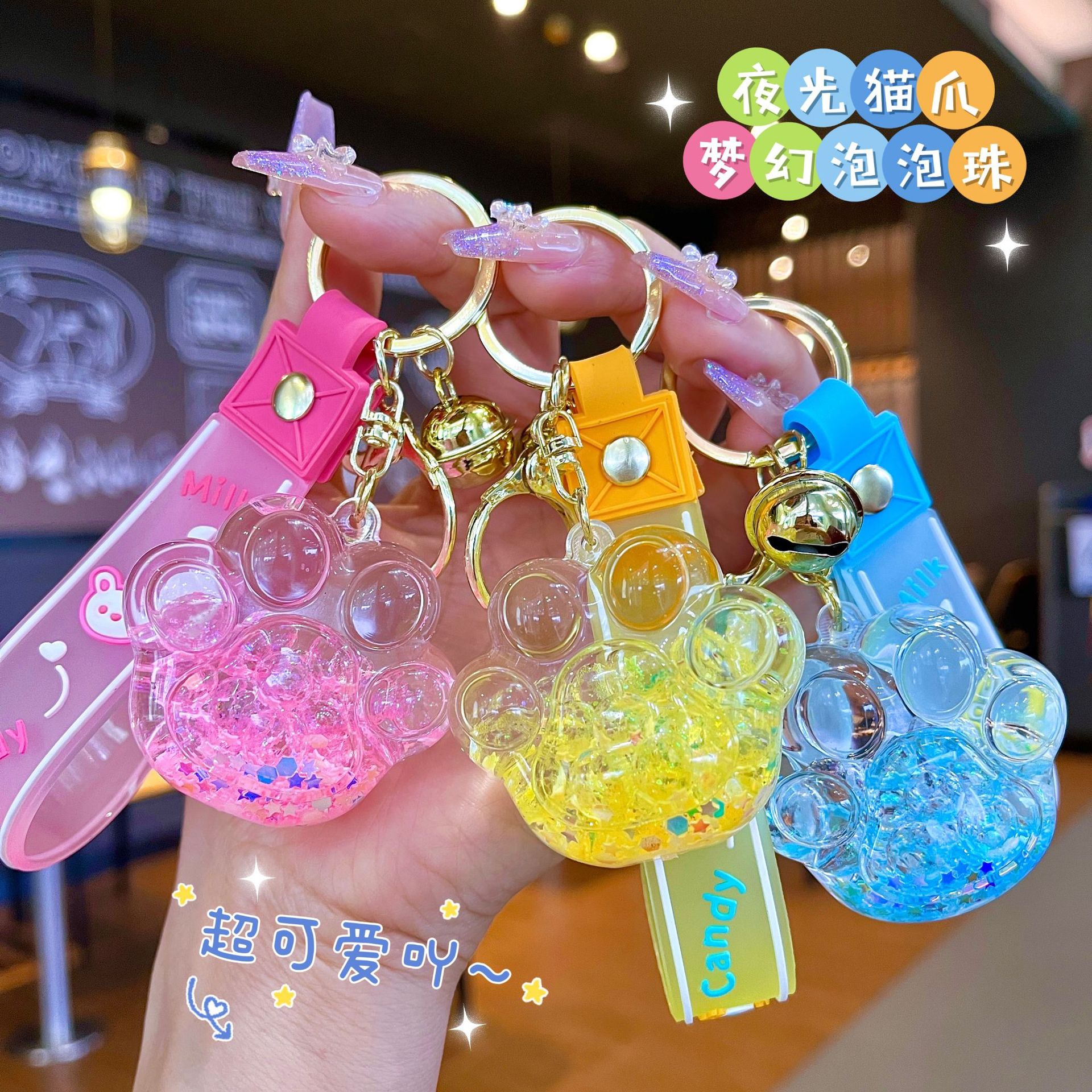 Cartoon Oil Quicksand Bottle Acrylic Keychain Car Key Ring Pendant Key Ring Pendants Wholesale Small Gift