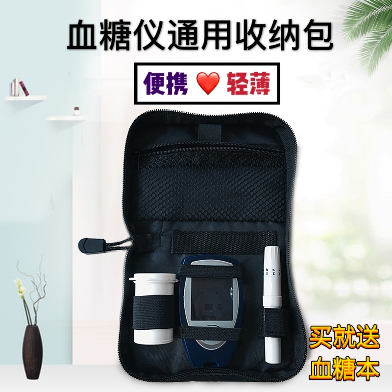强生罗氏稳豪三诺拜耳血糖测试仪收纳包通用便携网布pu防水收纳袋