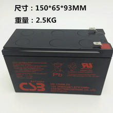 CSB 铅酸 GP1272 F2 铅酸铅酸 12V7.2AH 安防电池 12V7AH