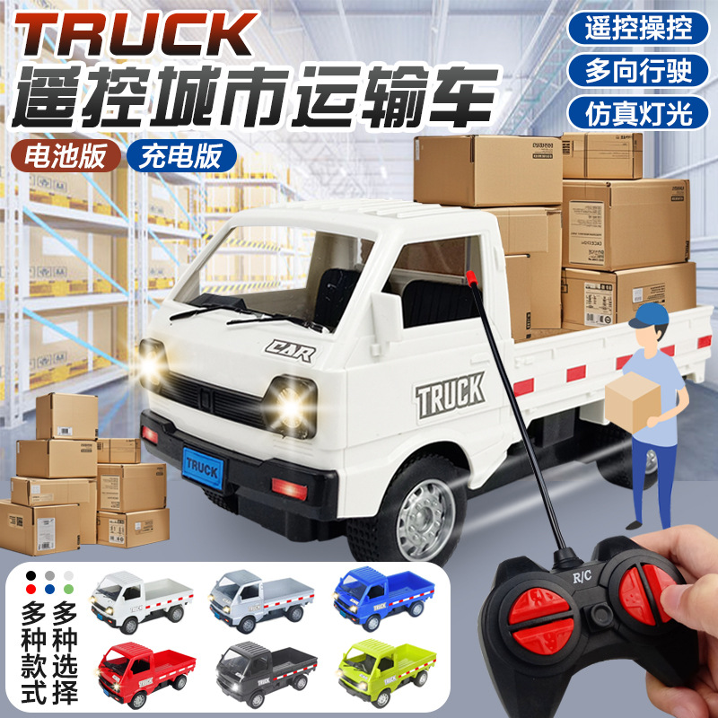 整箱拿货 1:16微卡货车柳州货车轻型卡车模型竞速灯光遥控车玩具