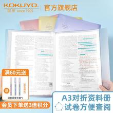 官方旗舰店新品 日本kokuyo国誉淡彩曲奇晴空文件夹透明插页试卷