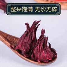 洛神花茶新货玫瑰茄洛神花干新鲜批发搭配柠檬片泡茶喝厂一件批发