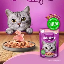 【新版】伟嘉妙鲜包85g*24包猫粮海洋鱼金枪鱼牛肉成幼猫罐头零食