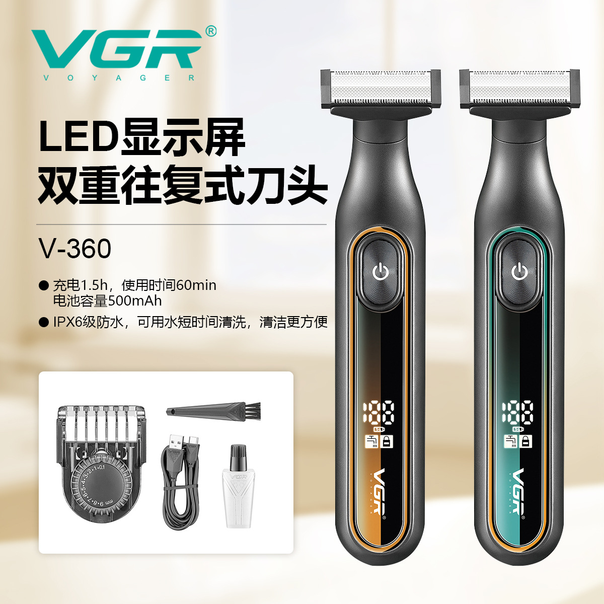 VGR360跨境IPX6级防水智能数显电动刮胡刀男士T型USB充电剃须刀