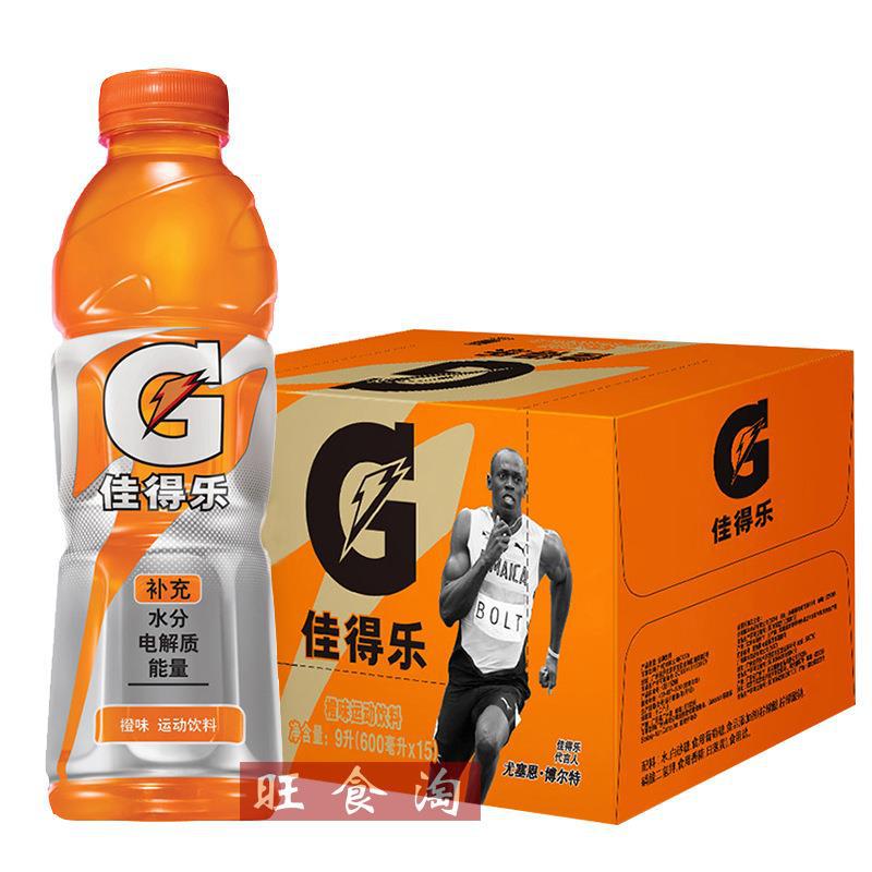 0成交15箱佳得乐运动饮料蓝莓味600ml*15瓶整箱批发【上海满量包邮】