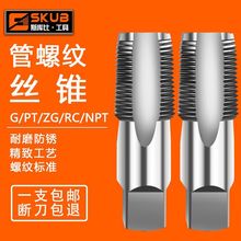 英制管螺纹丝锥G 1/8 1/4 1/2 3/4 水管牙丝攻2分3分4分6分1寸2寸